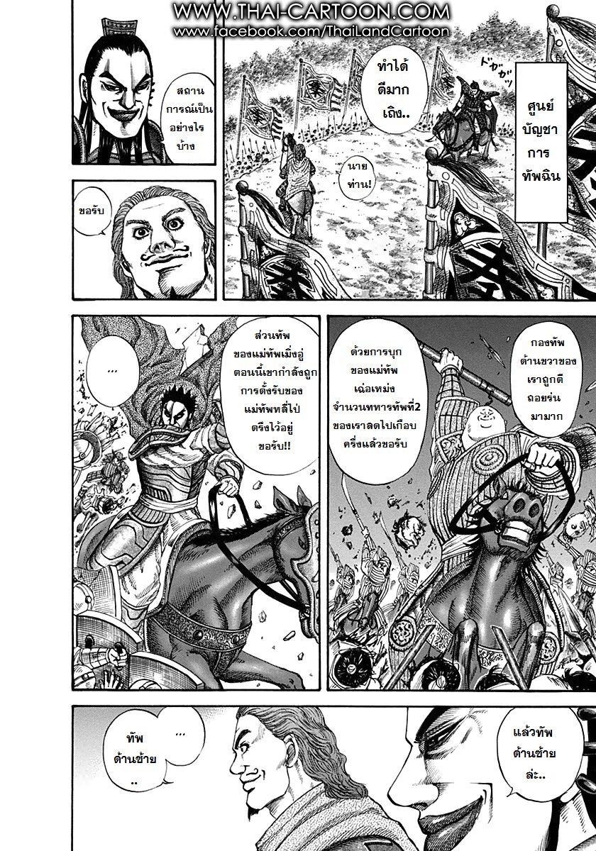 Manga-lc-com อ่านมังงะ อ่านการ์ตูน ออนไลน์ ฟรี Kingdom ตอนที่ 1 2 3 4 5 6 7 8 9 10 11 12 13 14 ฟรี ไม่มีโฆษณา Manga-lc - อ่าน มังงะ อ่าน การ์ตูน ออนไลน์ อ่านมังงะ ฟรี