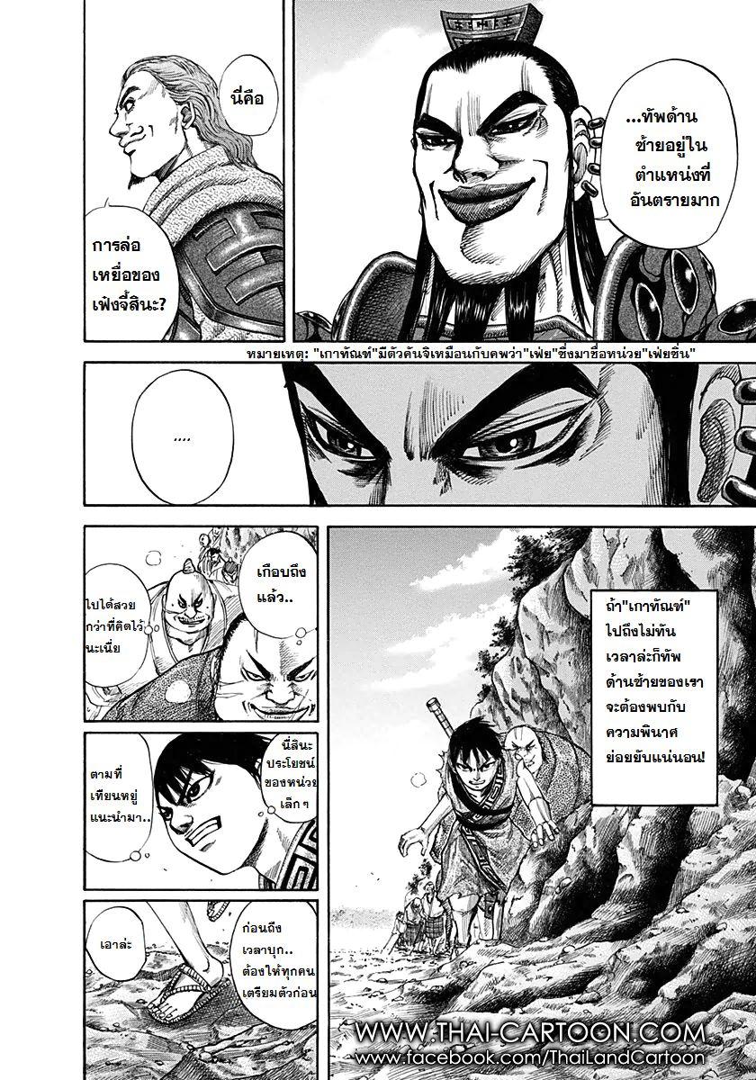 Manga-lc-com อ่านมังงะ อ่านการ์ตูน ออนไลน์ ฟรี Kingdom ตอนที่ 1 2 3 4 5 6 7 8 9 10 11 12 13 14 ฟรี ไม่มีโฆษณา Manga-lc - อ่าน มังงะ อ่าน การ์ตูน ออนไลน์ อ่านมังงะ ฟรี