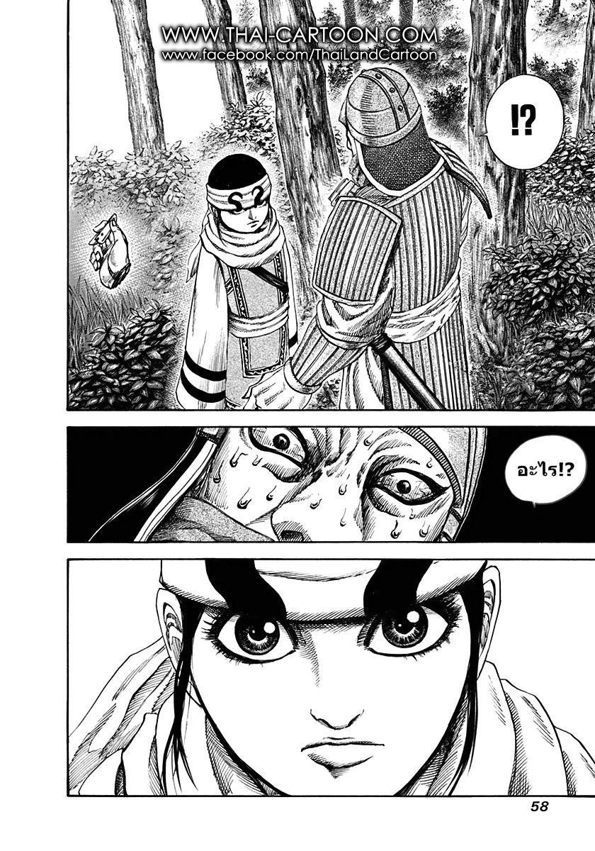 Manga-lc-com อ่านมังงะ อ่านการ์ตูน ออนไลน์ ฟรี Kingdom ตอนที่ 1 2 3 4 5 6 7 8 9 10 11 12 13 14 ฟรี ไม่มีโฆษณา Manga-lc - อ่าน มังงะ อ่าน การ์ตูน ออนไลน์ อ่านมังงะ ฟรี