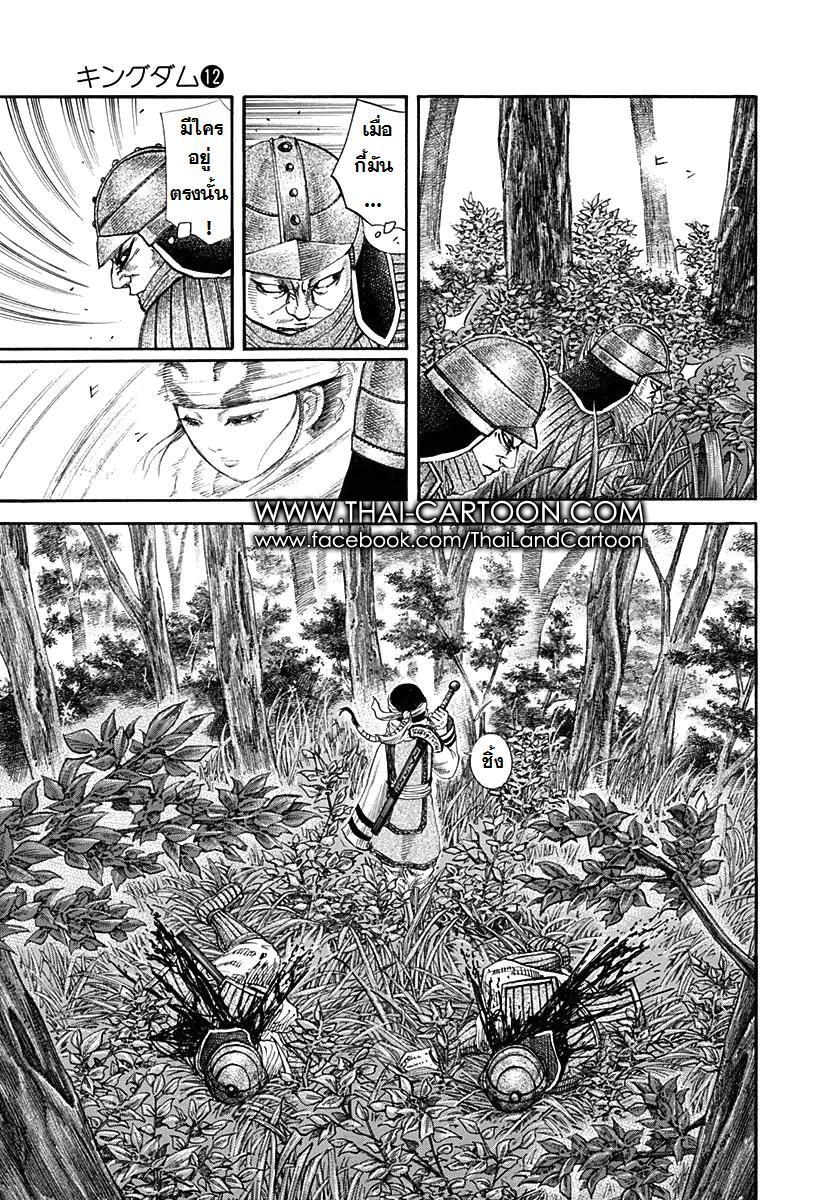 Manga-lc-com อ่านมังงะ อ่านการ์ตูน ออนไลน์ ฟรี Kingdom ตอนที่ 1 2 3 4 5 6 7 8 9 10 11 12 13 14 ฟรี ไม่มีโฆษณา Manga-lc - อ่าน มังงะ อ่าน การ์ตูน ออนไลน์ อ่านมังงะ ฟรี