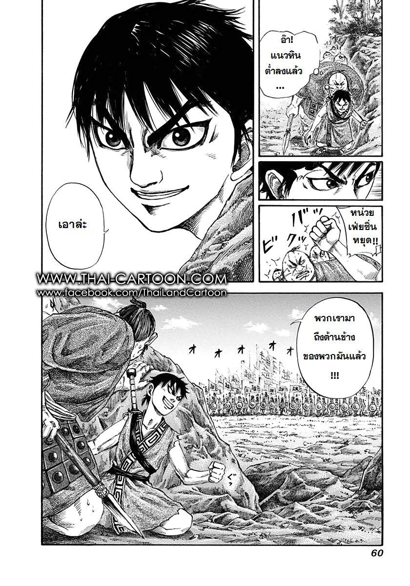 Manga-lc-com อ่านมังงะ อ่านการ์ตูน ออนไลน์ ฟรี Kingdom ตอนที่ 1 2 3 4 5 6 7 8 9 10 11 12 13 14 ฟรี ไม่มีโฆษณา Manga-lc - อ่าน มังงะ อ่าน การ์ตูน ออนไลน์ อ่านมังงะ ฟรี