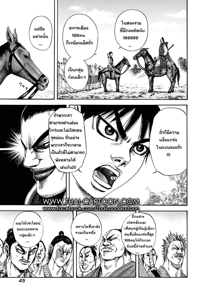 Manga-lc-com อ่านมังงะ อ่านการ์ตูน ออนไลน์ ฟรี Kingdom ตอนที่ 1 2 3 4 5 6 7 8 9 10 11 12 13 14 ฟรี ไม่มีโฆษณา Manga-lc - อ่าน มังงะ อ่าน การ์ตูน ออนไลน์ อ่านมังงะ ฟรี