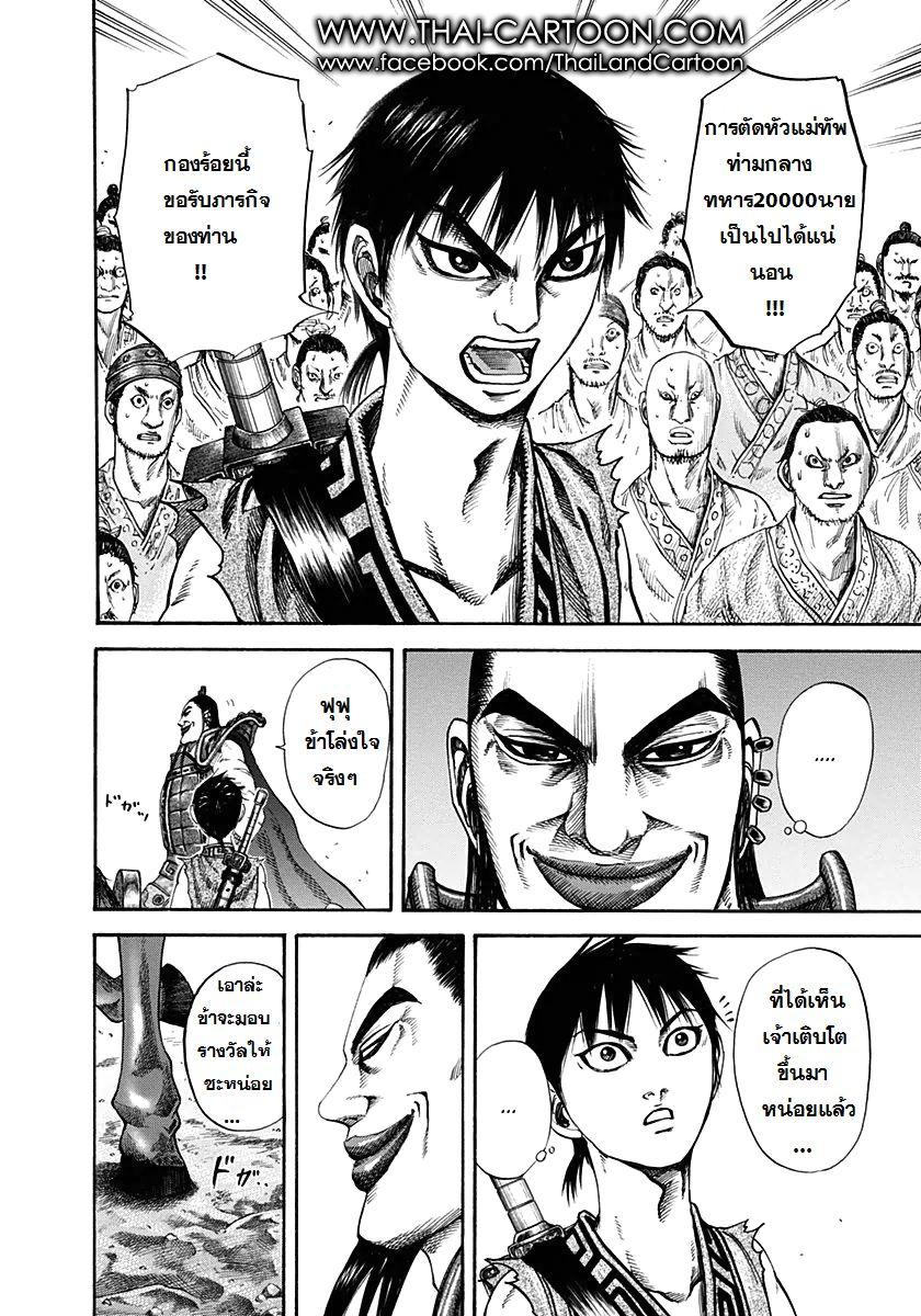 Manga-lc-com อ่านมังงะ อ่านการ์ตูน ออนไลน์ ฟรี Kingdom ตอนที่ 1 2 3 4 5 6 7 8 9 10 11 12 13 14 ฟรี ไม่มีโฆษณา Manga-lc - อ่าน มังงะ อ่าน การ์ตูน ออนไลน์ อ่านมังงะ ฟรี