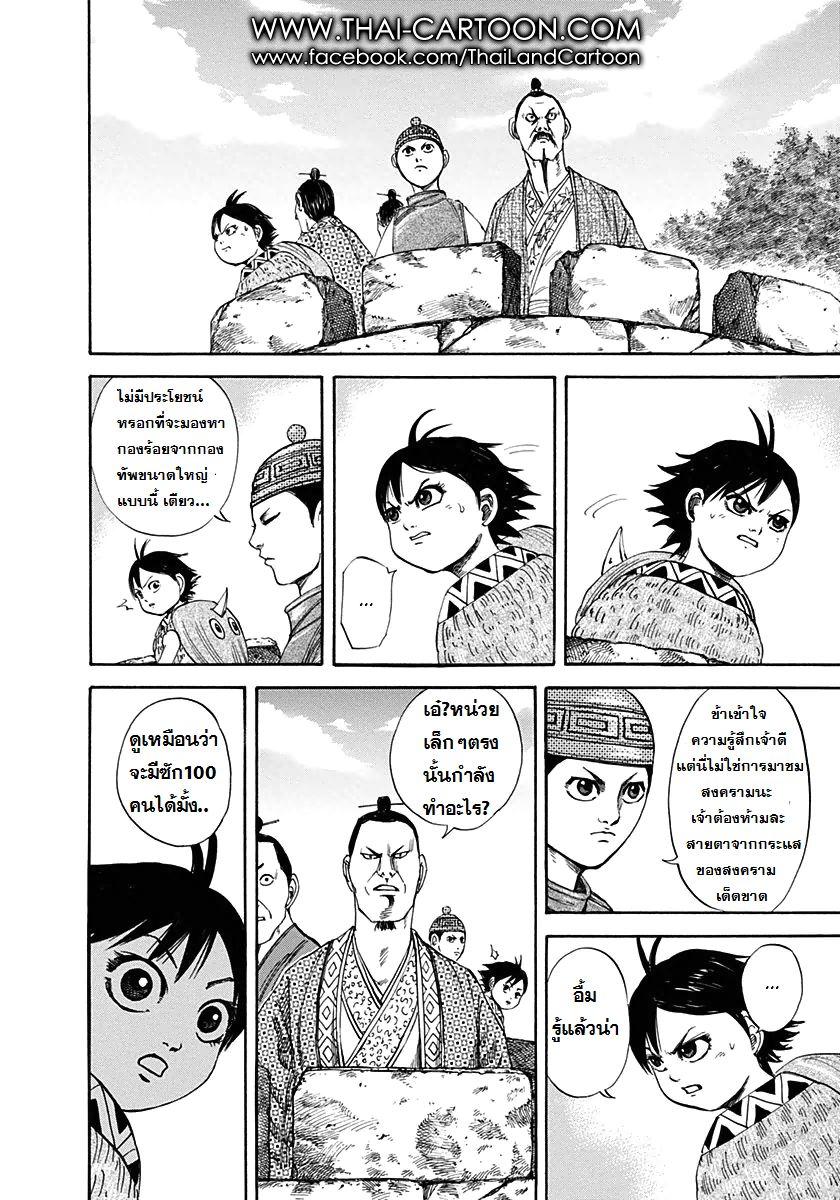 Manga-lc-com อ่านมังงะ อ่านการ์ตูน ออนไลน์ ฟรี Kingdom ตอนที่ 1 2 3 4 5 6 7 8 9 10 11 12 13 14 ฟรี ไม่มีโฆษณา Manga-lc - อ่าน มังงะ อ่าน การ์ตูน ออนไลน์ อ่านมังงะ ฟรี