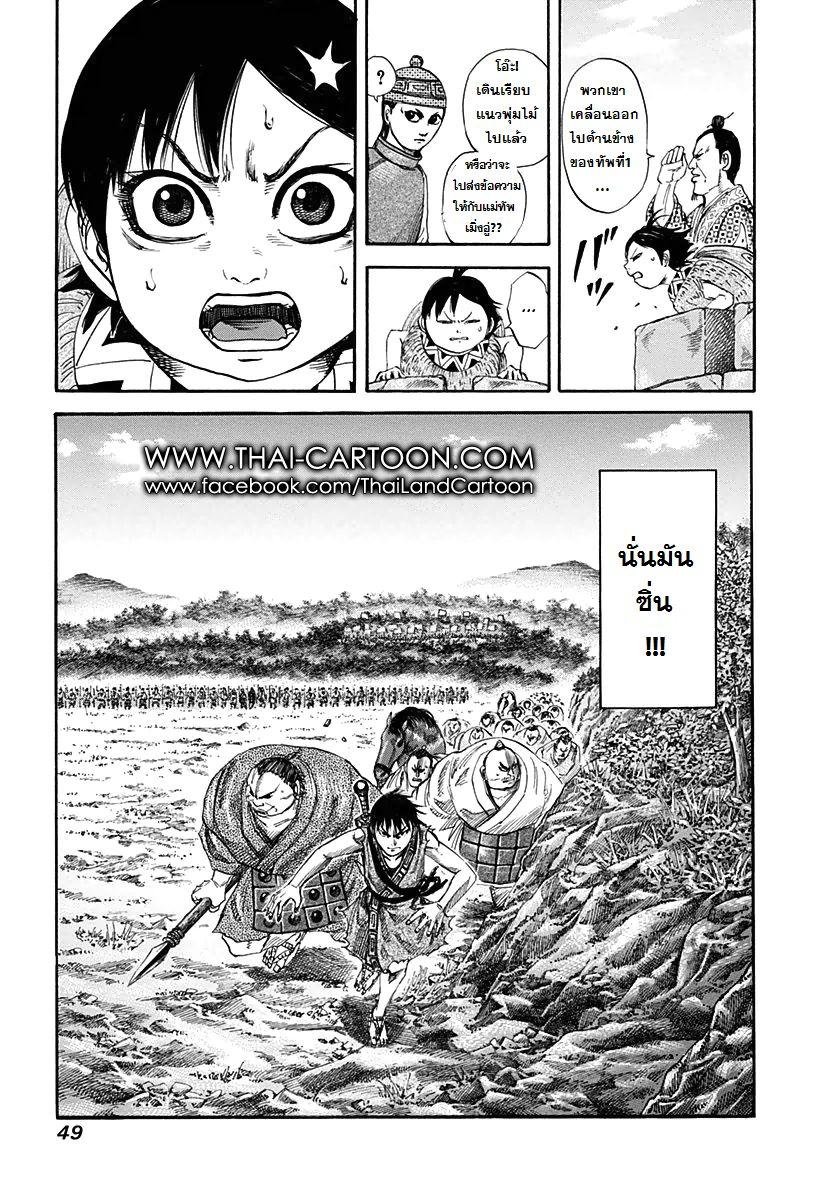 Manga-lc-com อ่านมังงะ อ่านการ์ตูน ออนไลน์ ฟรี Kingdom ตอนที่ 1 2 3 4 5 6 7 8 9 10 11 12 13 14 ฟรี ไม่มีโฆษณา Manga-lc - อ่าน มังงะ อ่าน การ์ตูน ออนไลน์ อ่านมังงะ ฟรี