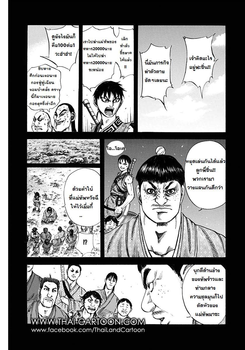 Manga-lc-com อ่านมังงะ อ่านการ์ตูน ออนไลน์ ฟรี Kingdom ตอนที่ 1 2 3 4 5 6 7 8 9 10 11 12 13 14 ฟรี ไม่มีโฆษณา Manga-lc - อ่าน มังงะ อ่าน การ์ตูน ออนไลน์ อ่านมังงะ ฟรี