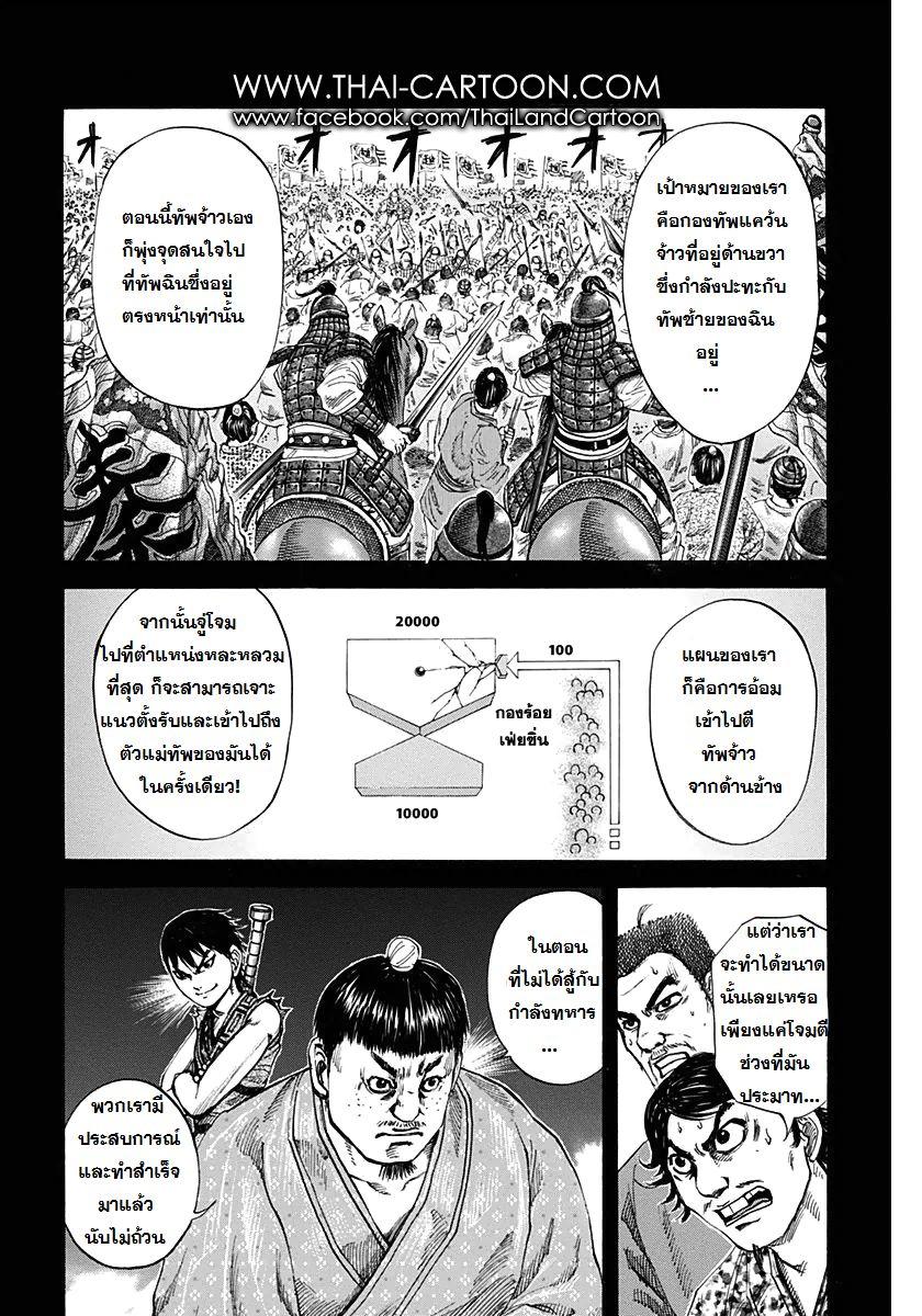 Manga-lc-com อ่านมังงะ อ่านการ์ตูน ออนไลน์ ฟรี Kingdom ตอนที่ 1 2 3 4 5 6 7 8 9 10 11 12 13 14 ฟรี ไม่มีโฆษณา Manga-lc - อ่าน มังงะ อ่าน การ์ตูน ออนไลน์ อ่านมังงะ ฟรี