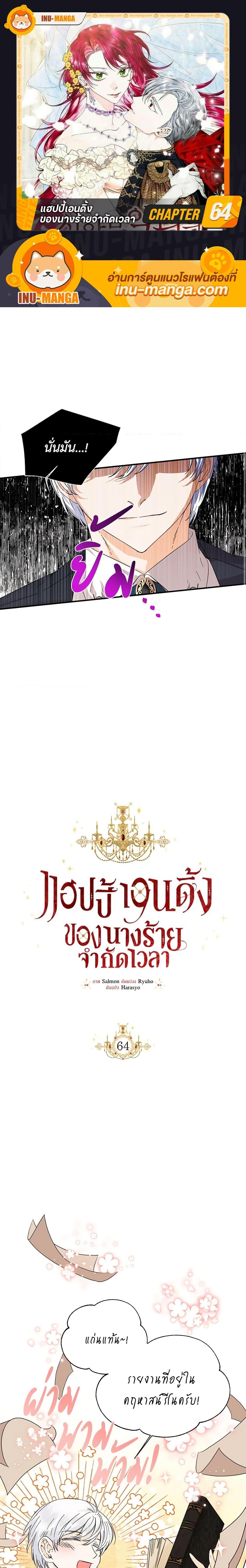 Manga-lc-com อ่านมังงะ อ่านการ์ตูน ออนไลน์ ฟรี The Villainess’s Days Are Numbered! ตอนที่ 1 2 3 4 5 6 7 8 9 10 11 12 13 14 ฟรี ไม่มีโฆษณา Manga-lc - อ่าน มังงะ อ่าน การ์ตูน ออนไลน์ อ่านมังงะ ฟรี