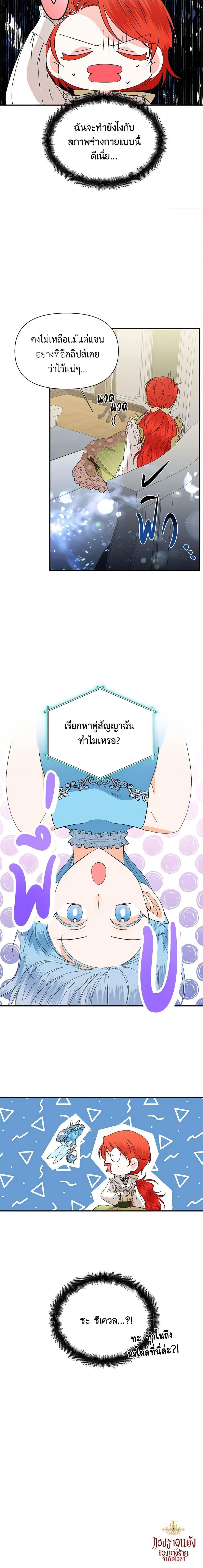 Manga-lc-com อ่านมังงะ อ่านการ์ตูน ออนไลน์ ฟรี The Villainess’s Days Are Numbered! ตอนที่ 1 2 3 4 5 6 7 8 9 10 11 12 13 14 ฟรี ไม่มีโฆษณา Manga-lc - อ่าน มังงะ อ่าน การ์ตูน ออนไลน์ อ่านมังงะ ฟรี