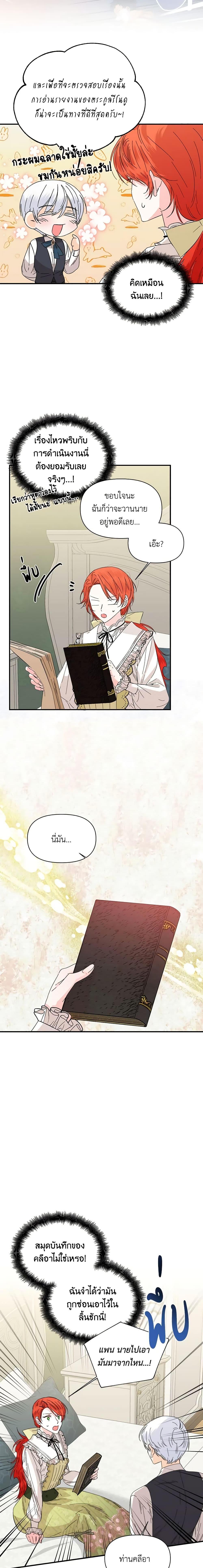 Manga-lc-com อ่านมังงะ อ่านการ์ตูน ออนไลน์ ฟรี The Villainess’s Days Are Numbered! ตอนที่ 1 2 3 4 5 6 7 8 9 10 11 12 13 14 ฟรี ไม่มีโฆษณา Manga-lc - อ่าน มังงะ อ่าน การ์ตูน ออนไลน์ อ่านมังงะ ฟรี