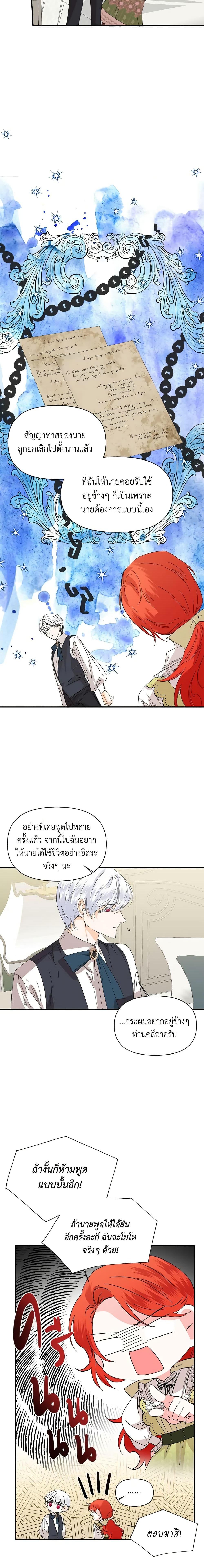 Manga-lc-com อ่านมังงะ อ่านการ์ตูน ออนไลน์ ฟรี The Villainess’s Days Are Numbered! ตอนที่ 1 2 3 4 5 6 7 8 9 10 11 12 13 14 ฟรี ไม่มีโฆษณา Manga-lc - อ่าน มังงะ อ่าน การ์ตูน ออนไลน์ อ่านมังงะ ฟรี