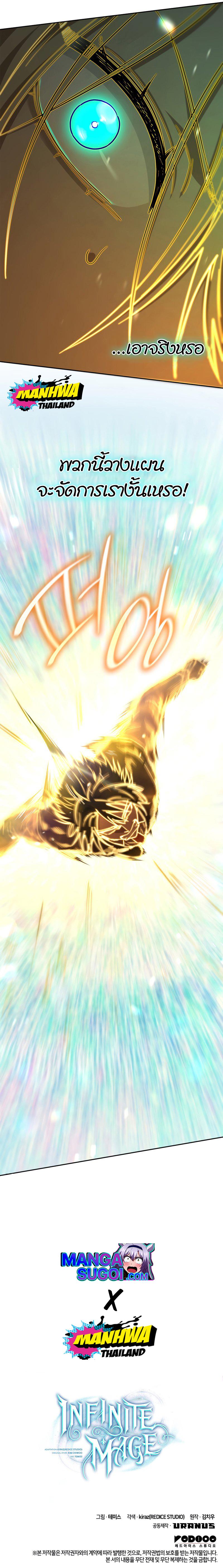 Manga-lc-com อ่านมังงะ อ่านการ์ตูน ออนไลน์ ฟรี Infinite Mage ตอนที่ 1 2 3 4 5 6 7 8 9 10 11 12 13 14 ฟรี ไม่มีโฆษณา Manga-lc - อ่าน มังงะ อ่าน การ์ตูน ออนไลน์ อ่านมังงะ ฟรี