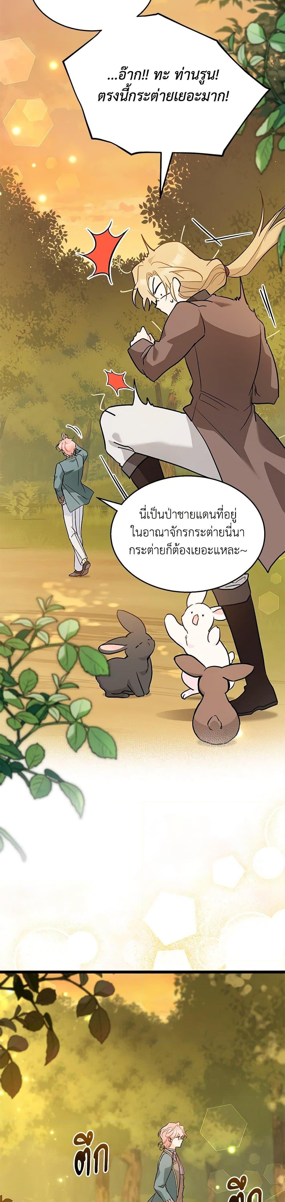 Manga-lc-com อ่านมังงะ อ่านการ์ตูน ออนไลน์ ฟรี The Symbiotic Relationship Between a Panther and a Rabbit ตอนที่ 1 2 3 4 5 6 7 8 9 10 11 12 13 14 ฟรี ไม่มีโฆษณา Manga-lc - อ่าน มังงะ อ่าน การ์ตูน ออนไลน์ อ่านมังงะ ฟรี