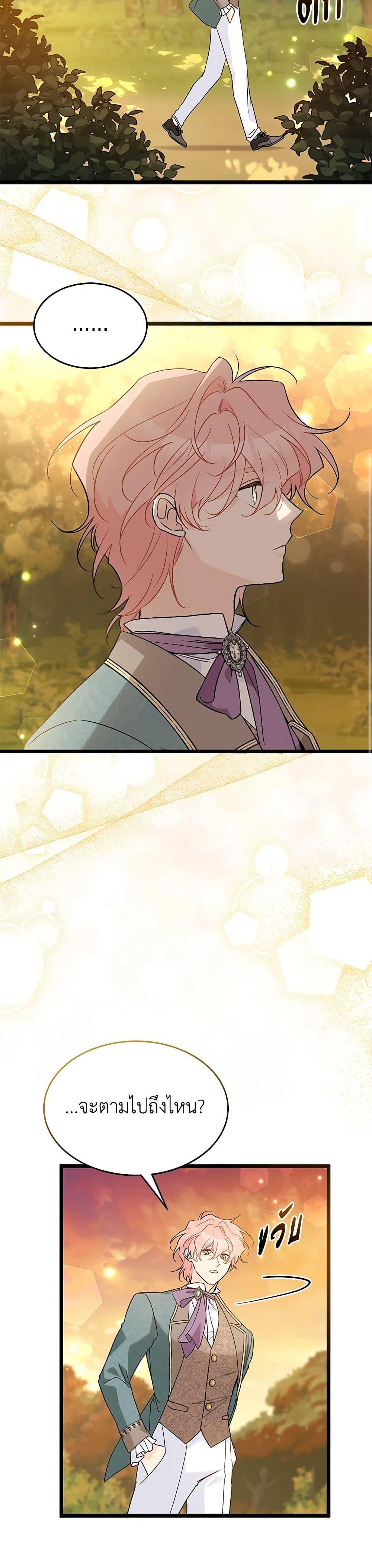 Manga-lc-com อ่านมังงะ อ่านการ์ตูน ออนไลน์ ฟรี The Symbiotic Relationship Between a Panther and a Rabbit ตอนที่ 1 2 3 4 5 6 7 8 9 10 11 12 13 14 ฟรี ไม่มีโฆษณา Manga-lc - อ่าน มังงะ อ่าน การ์ตูน ออนไลน์ อ่านมังงะ ฟรี