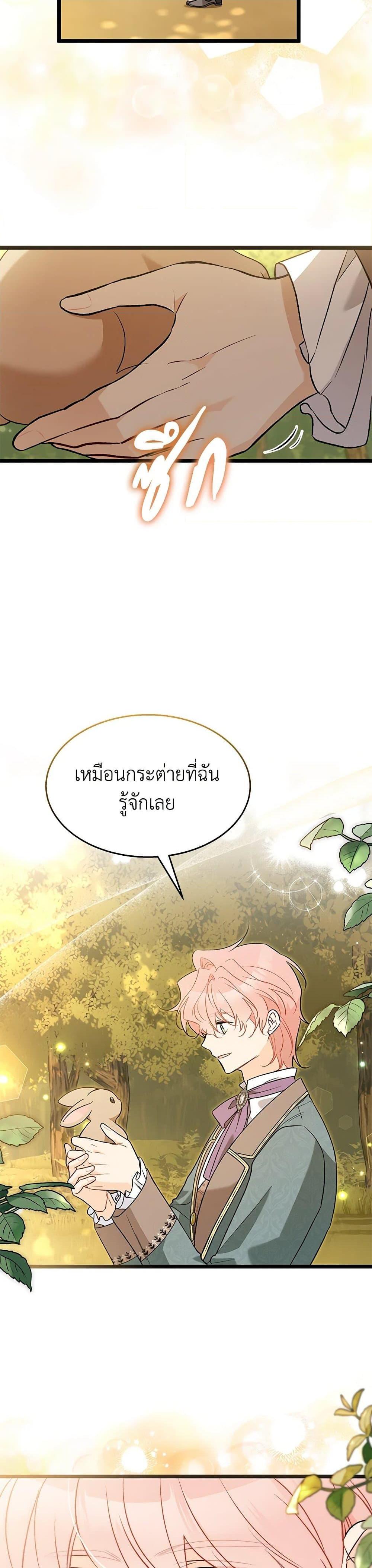 Manga-lc-com อ่านมังงะ อ่านการ์ตูน ออนไลน์ ฟรี The Symbiotic Relationship Between a Panther and a Rabbit ตอนที่ 1 2 3 4 5 6 7 8 9 10 11 12 13 14 ฟรี ไม่มีโฆษณา Manga-lc - อ่าน มังงะ อ่าน การ์ตูน ออนไลน์ อ่านมังงะ ฟรี