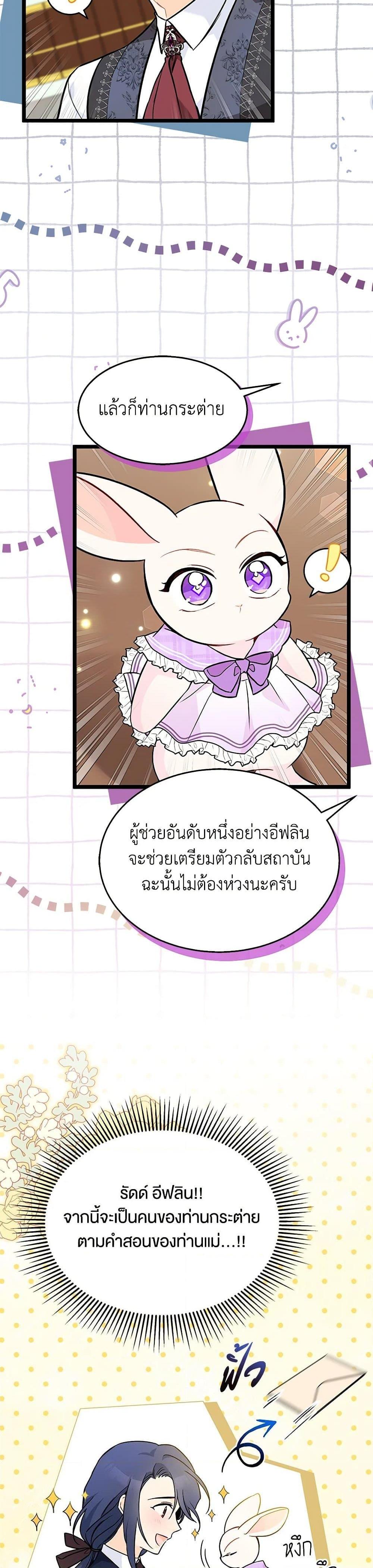 Manga-lc-com อ่านมังงะ อ่านการ์ตูน ออนไลน์ ฟรี The Symbiotic Relationship Between a Panther and a Rabbit ตอนที่ 1 2 3 4 5 6 7 8 9 10 11 12 13 14 ฟรี ไม่มีโฆษณา Manga-lc - อ่าน มังงะ อ่าน การ์ตูน ออนไลน์ อ่านมังงะ ฟรี