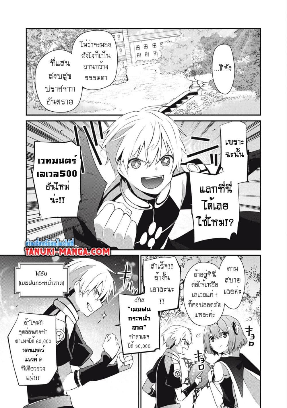 Manga-lc-com อ่านมังงะ อ่านการ์ตูน ออนไลน์ ฟรี Teihen Boukensha da kedo Mahou wo Kiwamete Miru Koto ni Shita ตอนที่ 1 2 3 4 5 6 7 8 9 10 11 12 13 14 ฟรี ไม่มีโฆษณา Manga-lc - อ่าน มังงะ อ่าน การ์ตูน ออนไลน์ อ่านมังงะ ฟรี