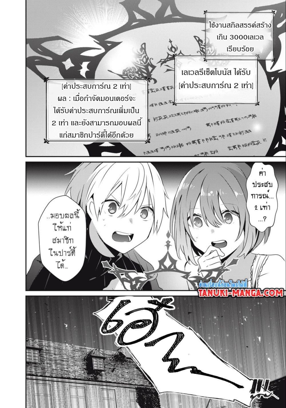 Manga-lc-com อ่านมังงะ อ่านการ์ตูน ออนไลน์ ฟรี Teihen Boukensha da kedo Mahou wo Kiwamete Miru Koto ni Shita ตอนที่ 1 2 3 4 5 6 7 8 9 10 11 12 13 14 ฟรี ไม่มีโฆษณา Manga-lc - อ่าน มังงะ อ่าน การ์ตูน ออนไลน์ อ่านมังงะ ฟรี