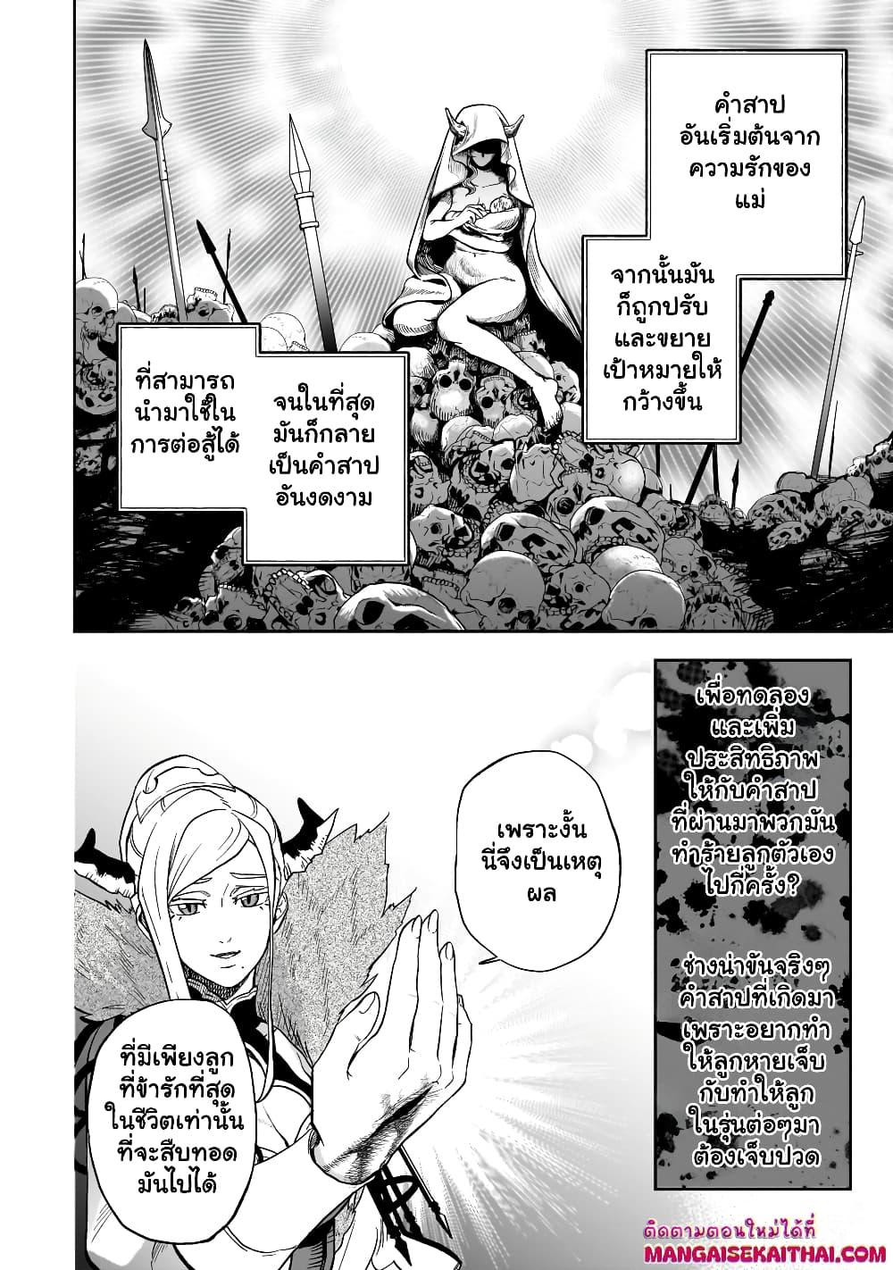 Manga-lc-com อ่านมังงะ อ่านการ์ตูน ออนไลน์ ฟรี Seventh Demon Prince Jilbagias’ Chronicle of Overthrowing the Demon Kingdom ตอนที่ 1 2 3 4 5 6 7 8 9 10 11 12 13 14 ฟรี ไม่มีโฆษณา Manga-lc - อ่าน มังงะ อ่าน การ์ตูน ออนไลน์ อ่านมังงะ ฟรี