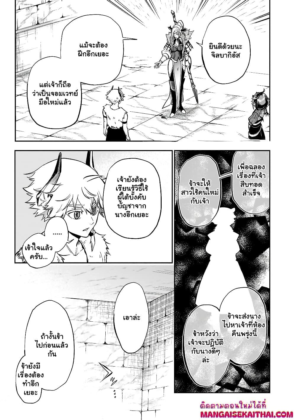 Manga-lc-com อ่านมังงะ อ่านการ์ตูน ออนไลน์ ฟรี Seventh Demon Prince Jilbagias’ Chronicle of Overthrowing the Demon Kingdom ตอนที่ 1 2 3 4 5 6 7 8 9 10 11 12 13 14 ฟรี ไม่มีโฆษณา Manga-lc - อ่าน มังงะ อ่าน การ์ตูน ออนไลน์ อ่านมังงะ ฟรี