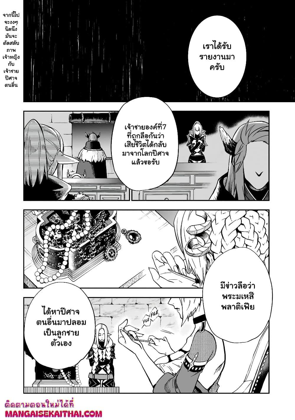 Manga-lc-com อ่านมังงะ อ่านการ์ตูน ออนไลน์ ฟรี Seventh Demon Prince Jilbagias’ Chronicle of Overthrowing the Demon Kingdom ตอนที่ 1 2 3 4 5 6 7 8 9 10 11 12 13 14 ฟรี ไม่มีโฆษณา Manga-lc - อ่าน มังงะ อ่าน การ์ตูน ออนไลน์ อ่านมังงะ ฟรี