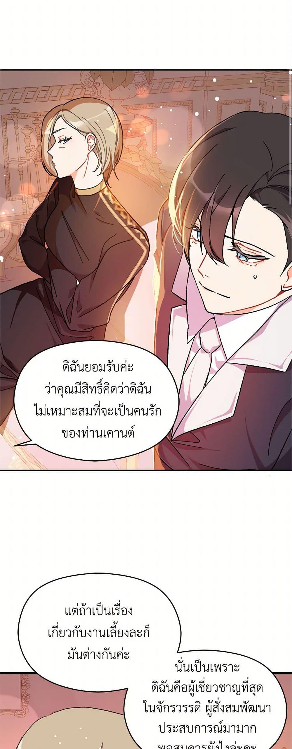 Manga-lc-com อ่านมังงะ อ่านการ์ตูน ออนไลน์ ฟรี I Didn’t Mean to Seduce the Male Lead! ตอนที่ 1 2 3 4 5 6 7 8 9 10 11 12 13 14 ฟรี ไม่มีโฆษณา Manga-lc - อ่าน มังงะ อ่าน การ์ตูน ออนไลน์ อ่านมังงะ ฟรี