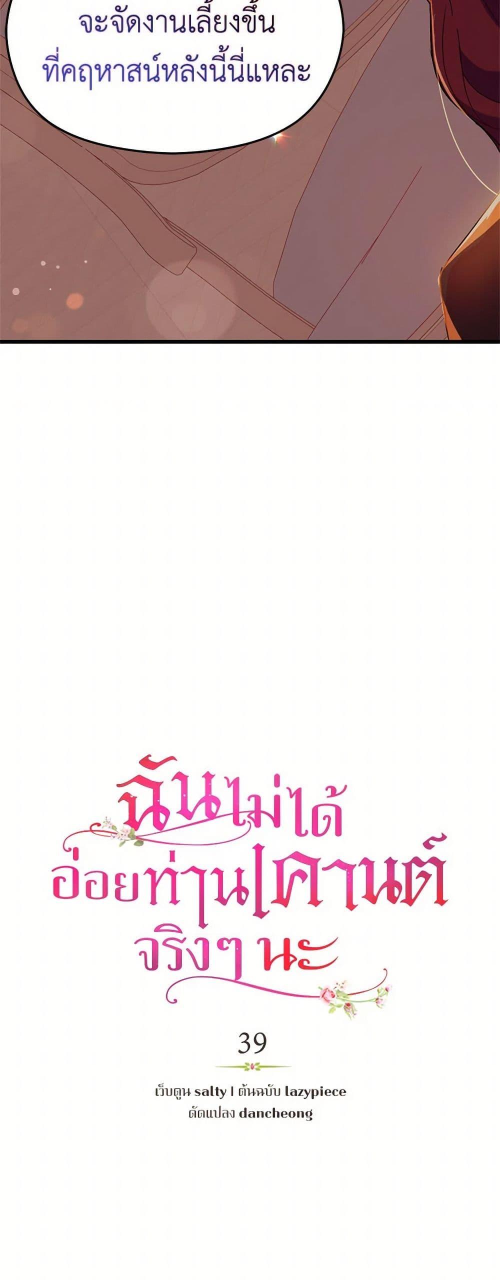 Manga-lc-com อ่านมังงะ อ่านการ์ตูน ออนไลน์ ฟรี I Didn’t Mean to Seduce the Male Lead! ตอนที่ 1 2 3 4 5 6 7 8 9 10 11 12 13 14 ฟรี ไม่มีโฆษณา Manga-lc - อ่าน มังงะ อ่าน การ์ตูน ออนไลน์ อ่านมังงะ ฟรี