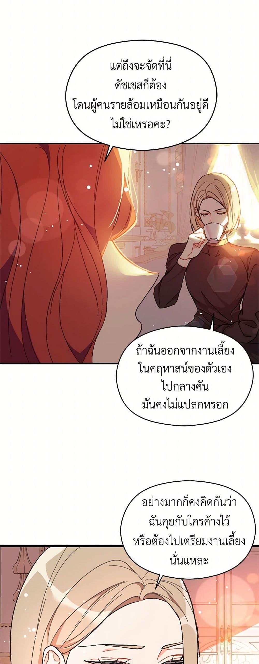Manga-lc-com อ่านมังงะ อ่านการ์ตูน ออนไลน์ ฟรี I Didn’t Mean to Seduce the Male Lead! ตอนที่ 1 2 3 4 5 6 7 8 9 10 11 12 13 14 ฟรี ไม่มีโฆษณา Manga-lc - อ่าน มังงะ อ่าน การ์ตูน ออนไลน์ อ่านมังงะ ฟรี