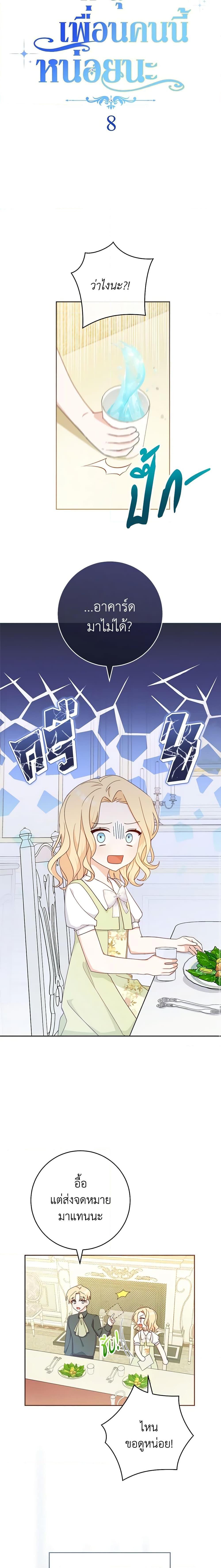 Manga-lc-com อ่านมังงะ อ่านการ์ตูน ออนไลน์ ฟรี Please Treat Your Friends Preciously ตอนที่ 1 2 3 4 5 6 7 8 9 10 11 12 13 14 ฟรี ไม่มีโฆษณา Manga-lc - อ่าน มังงะ อ่าน การ์ตูน ออนไลน์ อ่านมังงะ ฟรี