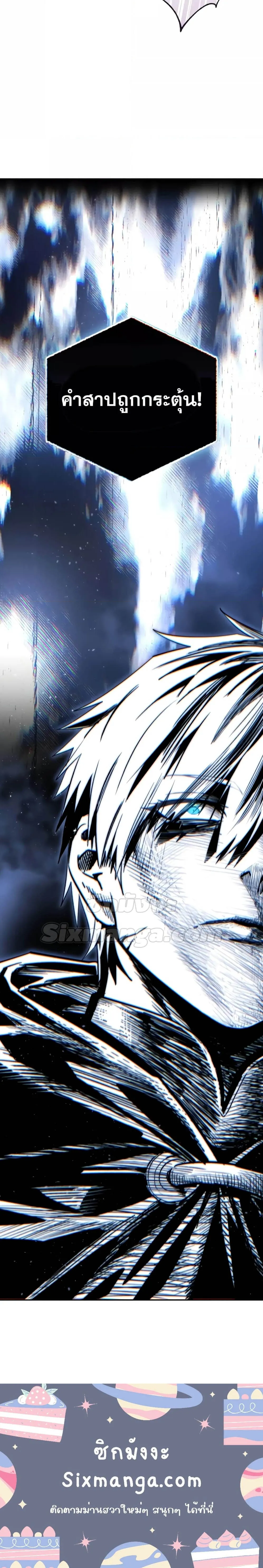 Star-Embracing Swordmaster ตอนที่ ตอนที่ 48 รูปที่ 9
