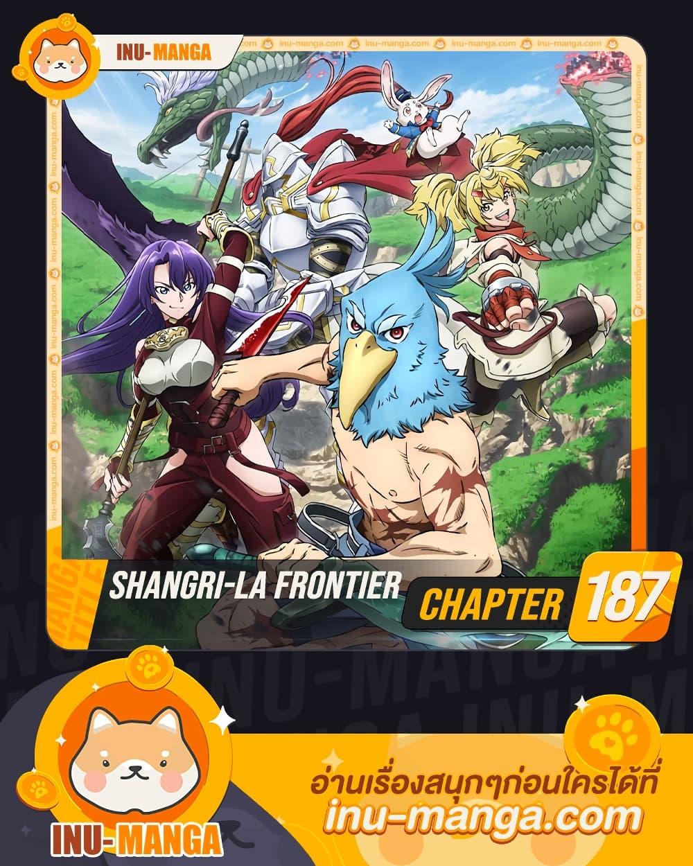 Manga-lc-com อ่านมังงะ อ่านการ์ตูน ออนไลน์ ฟรี Shangri-La Frontier ตอนที่ 1 2 3 4 5 6 7 8 9 10 11 12 13 14 ฟรี ไม่มีโฆษณา Manga-lc - อ่าน มังงะ อ่าน การ์ตูน ออนไลน์ อ่านมังงะ ฟรี