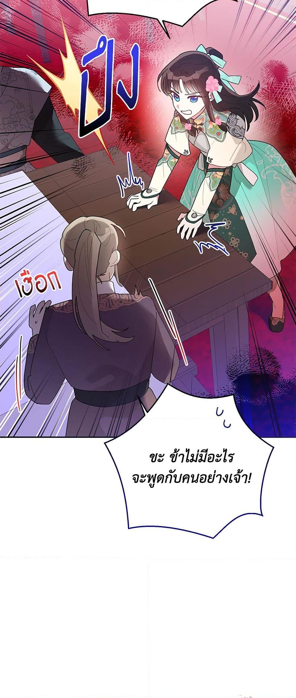 Manga-lc-com อ่านมังงะ อ่านการ์ตูน ออนไลน์ ฟรี Precious Daughter of the Greatest Martial Arts Villain ตอนที่ 1 2 3 4 5 6 7 8 9 10 11 12 13 14 ฟรี ไม่มีโฆษณา Manga-lc - อ่าน มังงะ อ่าน การ์ตูน ออนไลน์ อ่านมังงะ ฟรี