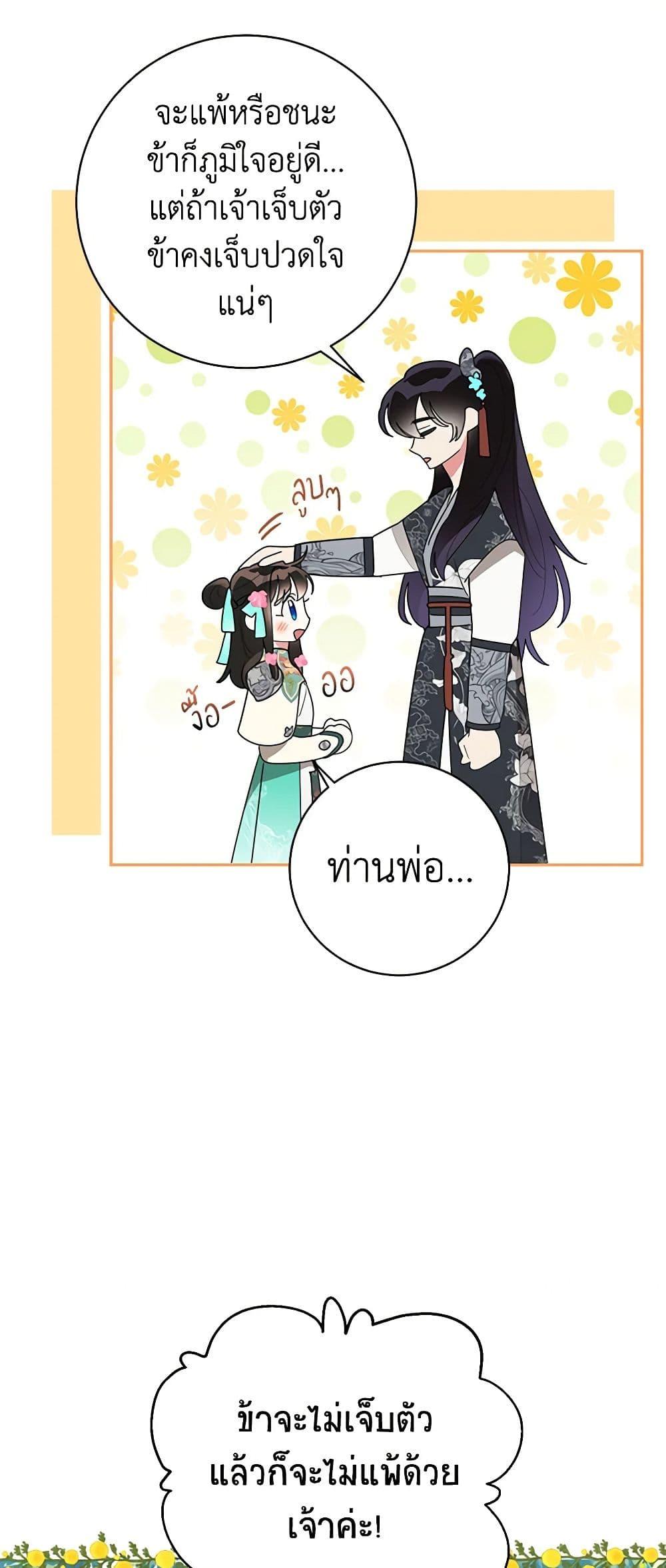 Manga-lc-com อ่านมังงะ อ่านการ์ตูน ออนไลน์ ฟรี Precious Daughter of the Greatest Martial Arts Villain ตอนที่ 1 2 3 4 5 6 7 8 9 10 11 12 13 14 ฟรี ไม่มีโฆษณา Manga-lc - อ่าน มังงะ อ่าน การ์ตูน ออนไลน์ อ่านมังงะ ฟรี