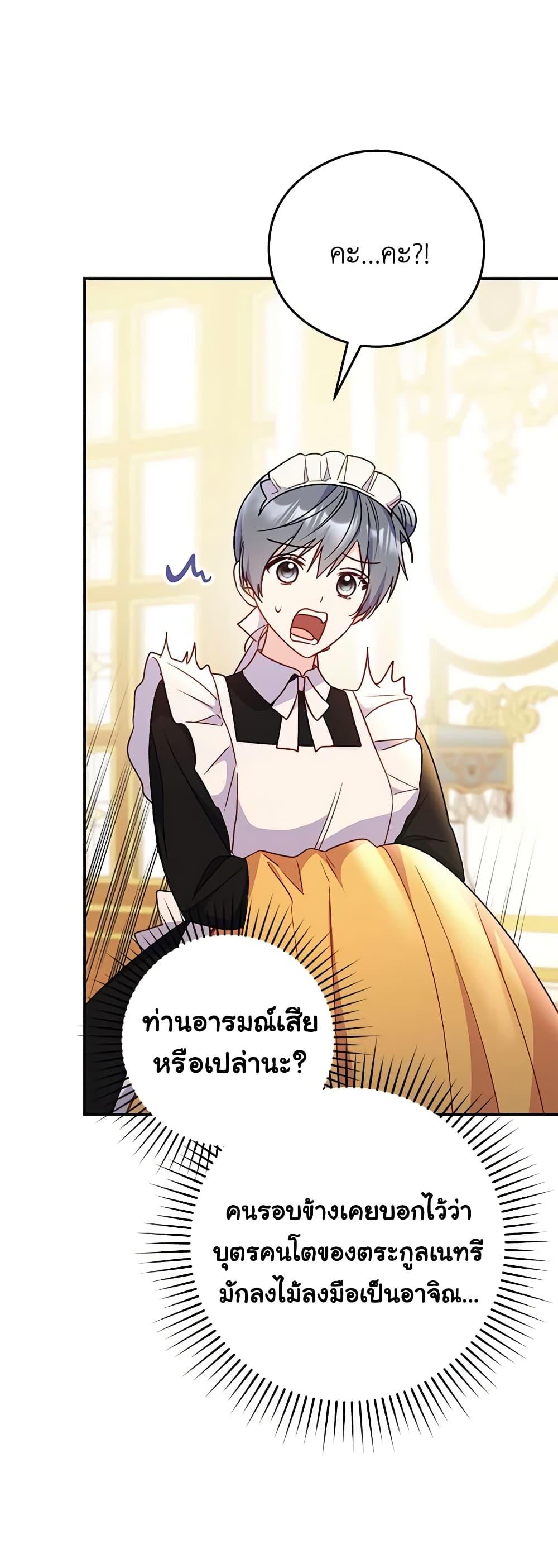 Manga-lc-com อ่านมังงะ อ่านการ์ตูน ออนไลน์ ฟรี The Villainess Captured the Grand Duke ตอนที่ 1 2 3 4 5 6 7 8 9 10 11 12 13 14 ฟรี ไม่มีโฆษณา Manga-lc - อ่าน มังงะ อ่าน การ์ตูน ออนไลน์ อ่านมังงะ ฟรี