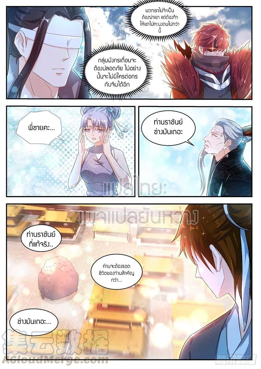 Manga-lc-com อ่านมังงะ อ่านการ์ตูน ออนไลน์ ฟรี Rebirth Of the Urban Immortal Cultivator ตอนที่ 1 2 3 4 5 6 7 8 9 10 11 12 13 14 ฟรี ไม่มีโฆษณา Manga-lc - อ่าน มังงะ อ่าน การ์ตูน ออนไลน์ อ่านมังงะ ฟรี
