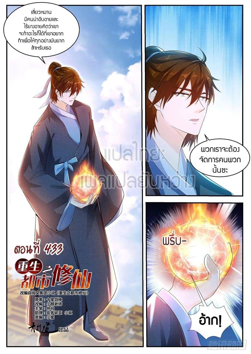 Manga-lc-com อ่านมังงะ อ่านการ์ตูน ออนไลน์ ฟรี Rebirth Of the Urban Immortal Cultivator ตอนที่ 1 2 3 4 5 6 7 8 9 10 11 12 13 14 ฟรี ไม่มีโฆษณา Manga-lc - อ่าน มังงะ อ่าน การ์ตูน ออนไลน์ อ่านมังงะ ฟรี