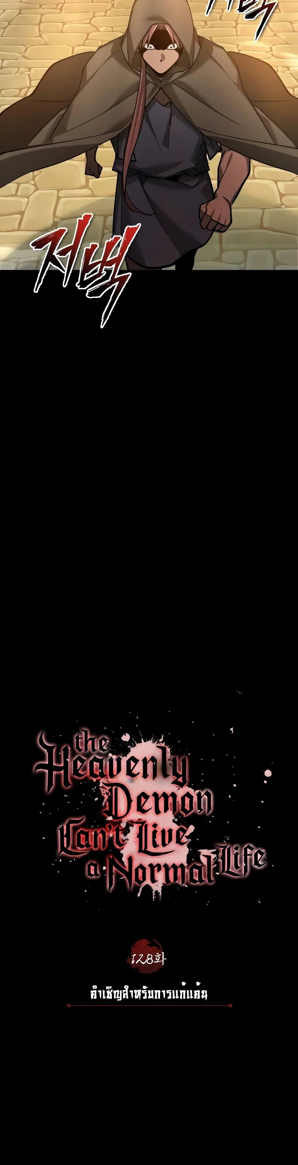 Manga-lc-com อ่านมังงะ อ่านการ์ตูน ออนไลน์ ฟรี The Heavenly Demon Can’t Live a Normal Life ตอนที่ 1 2 3 4 5 6 7 8 9 10 11 12 13 14 ฟรี ไม่มีโฆษณา Manga-lc - อ่าน มังงะ อ่าน การ์ตูน ออนไลน์ อ่านมังงะ ฟรี