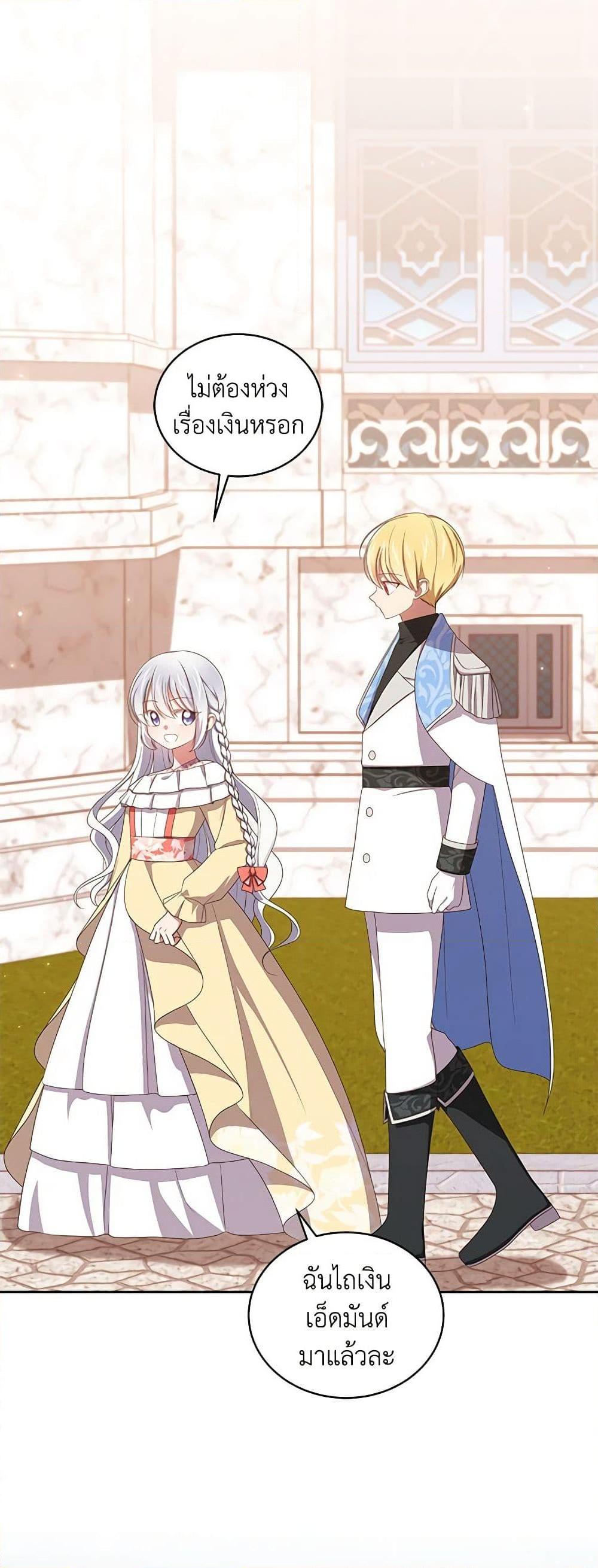 Manga-lc-com อ่านมังงะ อ่านการ์ตูน ออนไลน์ ฟรี The Villain’s Beloved Daughter ตอนที่ 1 2 3 4 5 6 7 8 9 10 11 12 13 14 ฟรี ไม่มีโฆษณา Manga-lc - อ่าน มังงะ อ่าน การ์ตูน ออนไลน์ อ่านมังงะ ฟรี