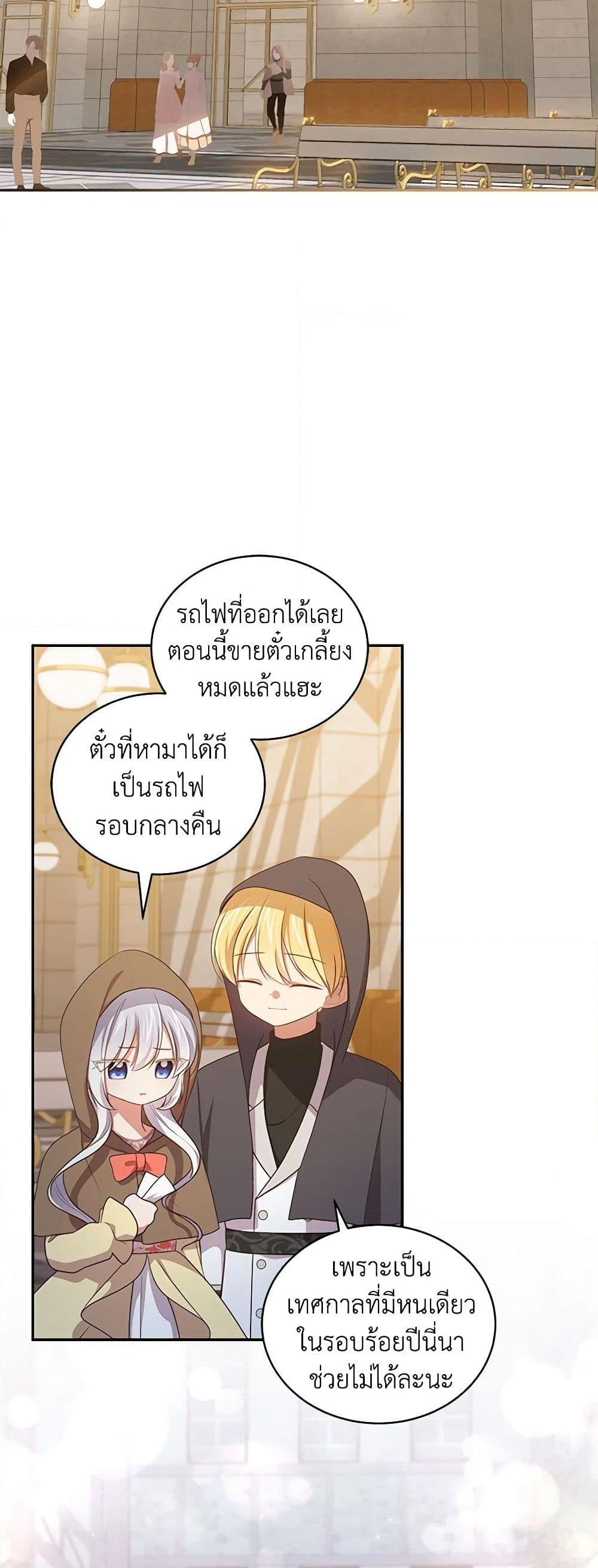 Manga-lc-com อ่านมังงะ อ่านการ์ตูน ออนไลน์ ฟรี The Villain’s Beloved Daughter ตอนที่ 1 2 3 4 5 6 7 8 9 10 11 12 13 14 ฟรี ไม่มีโฆษณา Manga-lc - อ่าน มังงะ อ่าน การ์ตูน ออนไลน์ อ่านมังงะ ฟรี