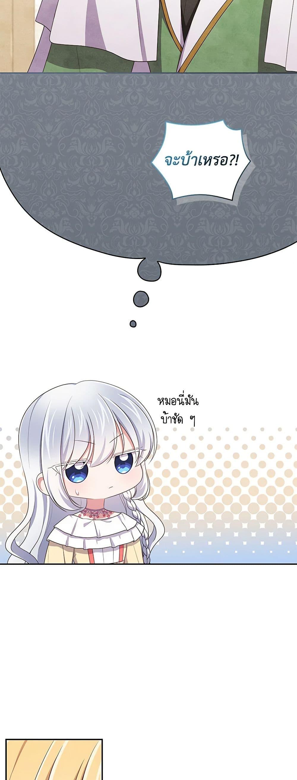 Manga-lc-com อ่านมังงะ อ่านการ์ตูน ออนไลน์ ฟรี The Villain’s Beloved Daughter ตอนที่ 1 2 3 4 5 6 7 8 9 10 11 12 13 14 ฟรี ไม่มีโฆษณา Manga-lc - อ่าน มังงะ อ่าน การ์ตูน ออนไลน์ อ่านมังงะ ฟรี