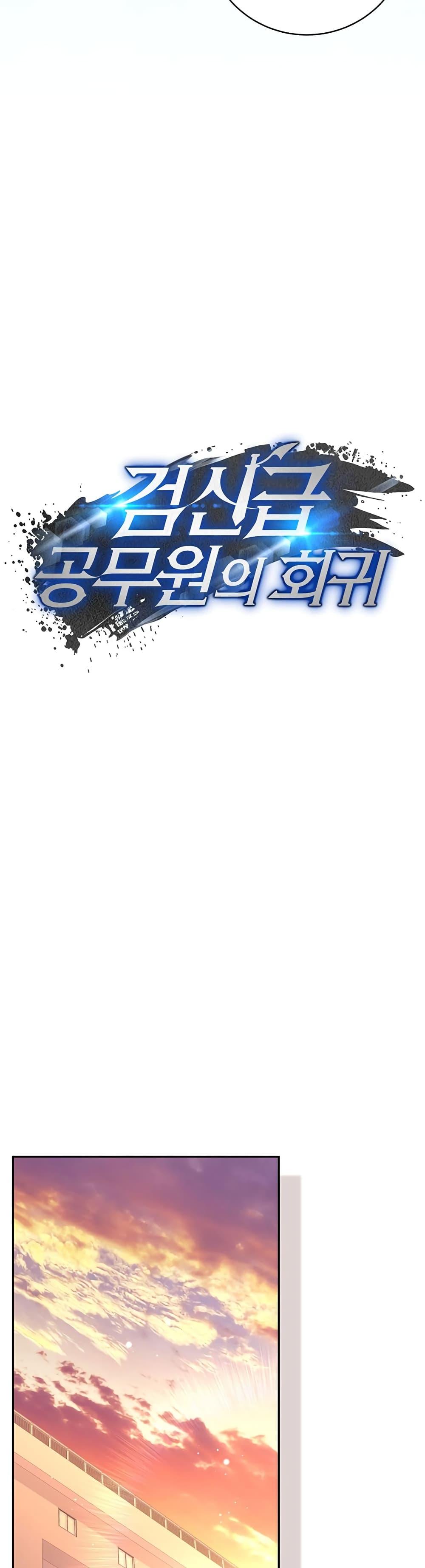 Manga-lc-com อ่านมังงะ อ่านการ์ตูน ออนไลน์ ฟรี Return of the Sword God-Rank Civil Servant ตอนที่ 1 2 3 4 5 6 7 8 9 10 11 12 13 14 ฟรี ไม่มีโฆษณา Manga-lc - อ่าน มังงะ อ่าน การ์ตูน ออนไลน์ อ่านมังงะ ฟรี