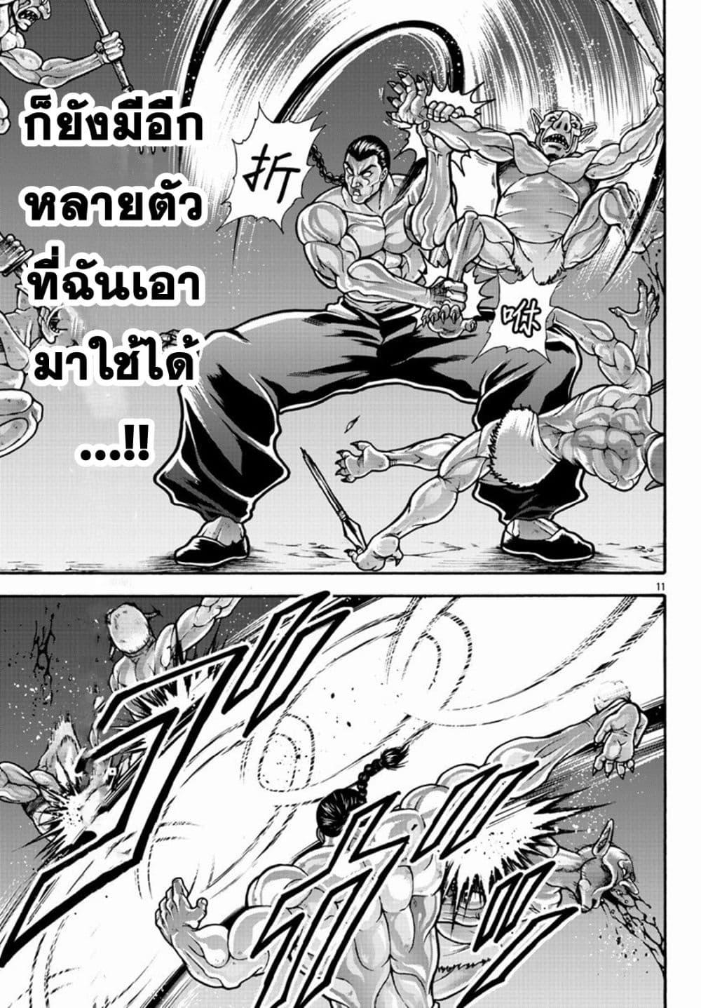 Manga-lc-com อ่านมังงะ อ่านการ์ตูน ออนไลน์ ฟรี Baki Gaiden – Retsu Kaioh Isekai Tensei Shitemo Ikko Kamawan! ตอนที่ 1 2 3 4 5 6 7 8 9 10 11 12 13 14 ฟรี ไม่มีโฆษณา Manga-lc - อ่าน มังงะ อ่าน การ์ตูน ออนไลน์ อ่านมังงะ ฟรี