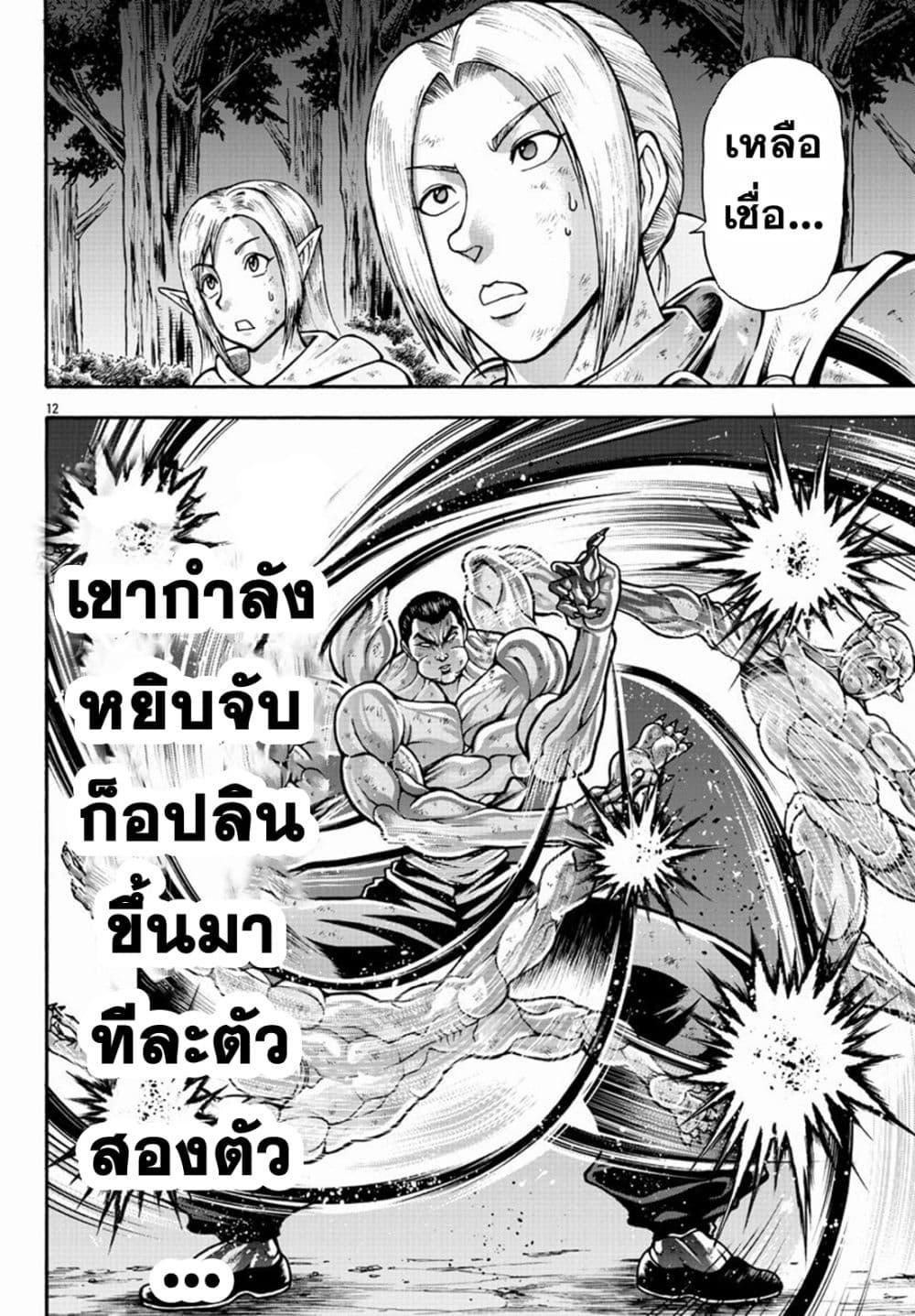 Manga-lc-com อ่านมังงะ อ่านการ์ตูน ออนไลน์ ฟรี Baki Gaiden – Retsu Kaioh Isekai Tensei Shitemo Ikko Kamawan! ตอนที่ 1 2 3 4 5 6 7 8 9 10 11 12 13 14 ฟรี ไม่มีโฆษณา Manga-lc - อ่าน มังงะ อ่าน การ์ตูน ออนไลน์ อ่านมังงะ ฟรี