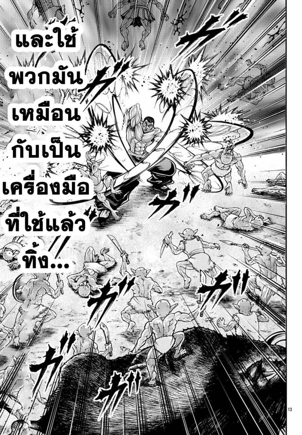 Manga-lc-com อ่านมังงะ อ่านการ์ตูน ออนไลน์ ฟรี Baki Gaiden – Retsu Kaioh Isekai Tensei Shitemo Ikko Kamawan! ตอนที่ 1 2 3 4 5 6 7 8 9 10 11 12 13 14 ฟรี ไม่มีโฆษณา Manga-lc - อ่าน มังงะ อ่าน การ์ตูน ออนไลน์ อ่านมังงะ ฟรี