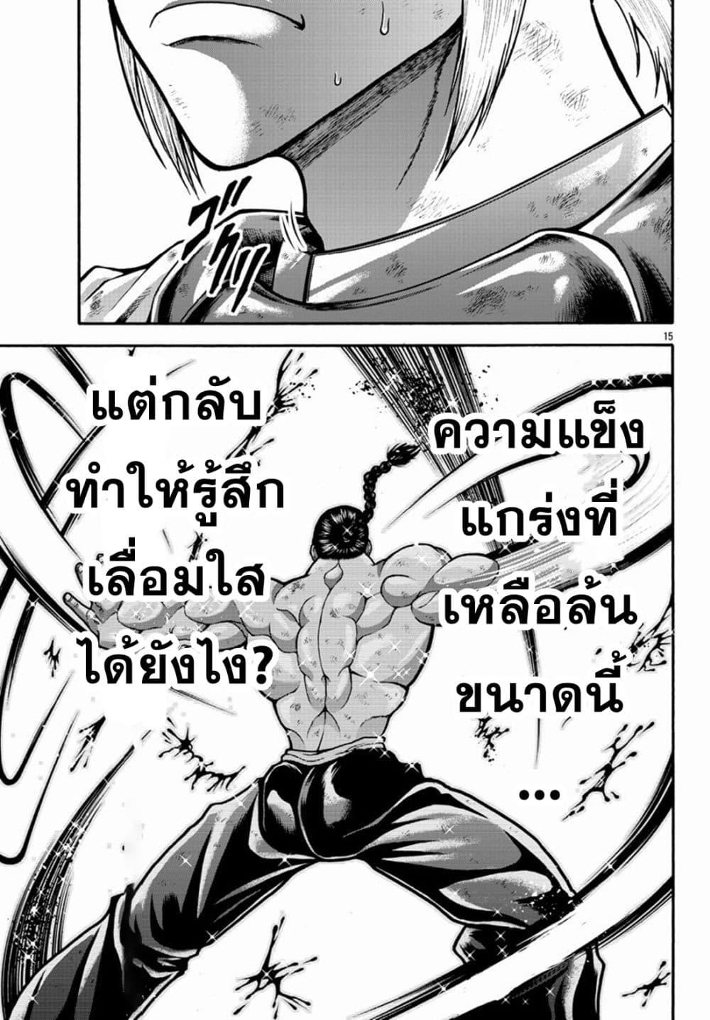 Manga-lc-com อ่านมังงะ อ่านการ์ตูน ออนไลน์ ฟรี Baki Gaiden – Retsu Kaioh Isekai Tensei Shitemo Ikko Kamawan! ตอนที่ 1 2 3 4 5 6 7 8 9 10 11 12 13 14 ฟรี ไม่มีโฆษณา Manga-lc - อ่าน มังงะ อ่าน การ์ตูน ออนไลน์ อ่านมังงะ ฟรี
