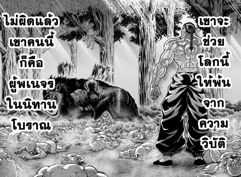 Manga-lc-com อ่านมังงะ อ่านการ์ตูน ออนไลน์ ฟรี Baki Gaiden – Retsu Kaioh Isekai Tensei Shitemo Ikko Kamawan! ตอนที่ 1 2 3 4 5 6 7 8 9 10 11 12 13 14 ฟรี ไม่มีโฆษณา Manga-lc - อ่าน มังงะ อ่าน การ์ตูน ออนไลน์ อ่านมังงะ ฟรี