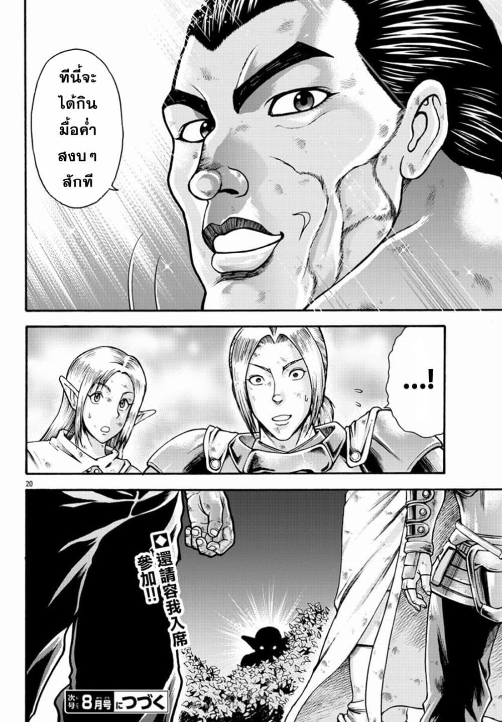 Manga-lc-com อ่านมังงะ อ่านการ์ตูน ออนไลน์ ฟรี Baki Gaiden – Retsu Kaioh Isekai Tensei Shitemo Ikko Kamawan! ตอนที่ 1 2 3 4 5 6 7 8 9 10 11 12 13 14 ฟรี ไม่มีโฆษณา Manga-lc - อ่าน มังงะ อ่าน การ์ตูน ออนไลน์ อ่านมังงะ ฟรี