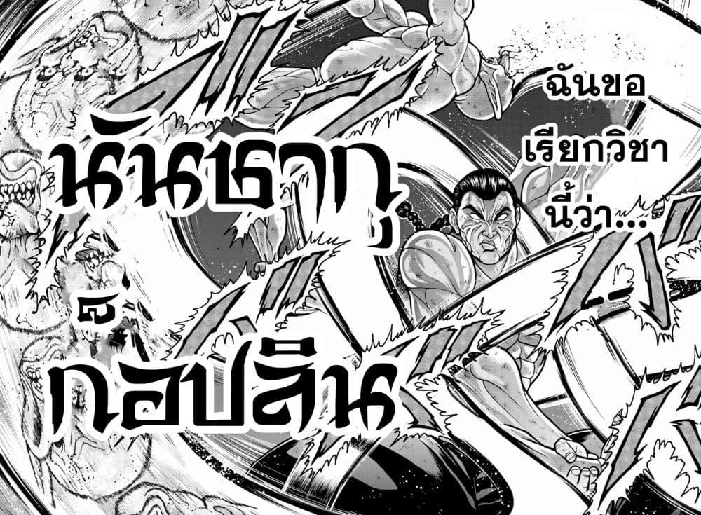 Manga-lc-com อ่านมังงะ อ่านการ์ตูน ออนไลน์ ฟรี Baki Gaiden – Retsu Kaioh Isekai Tensei Shitemo Ikko Kamawan! ตอนที่ 1 2 3 4 5 6 7 8 9 10 11 12 13 14 ฟรี ไม่มีโฆษณา Manga-lc - อ่าน มังงะ อ่าน การ์ตูน ออนไลน์ อ่านมังงะ ฟรี