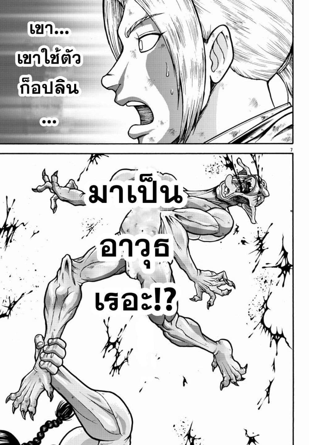 Manga-lc-com อ่านมังงะ อ่านการ์ตูน ออนไลน์ ฟรี Baki Gaiden – Retsu Kaioh Isekai Tensei Shitemo Ikko Kamawan! ตอนที่ 1 2 3 4 5 6 7 8 9 10 11 12 13 14 ฟรี ไม่มีโฆษณา Manga-lc - อ่าน มังงะ อ่าน การ์ตูน ออนไลน์ อ่านมังงะ ฟรี