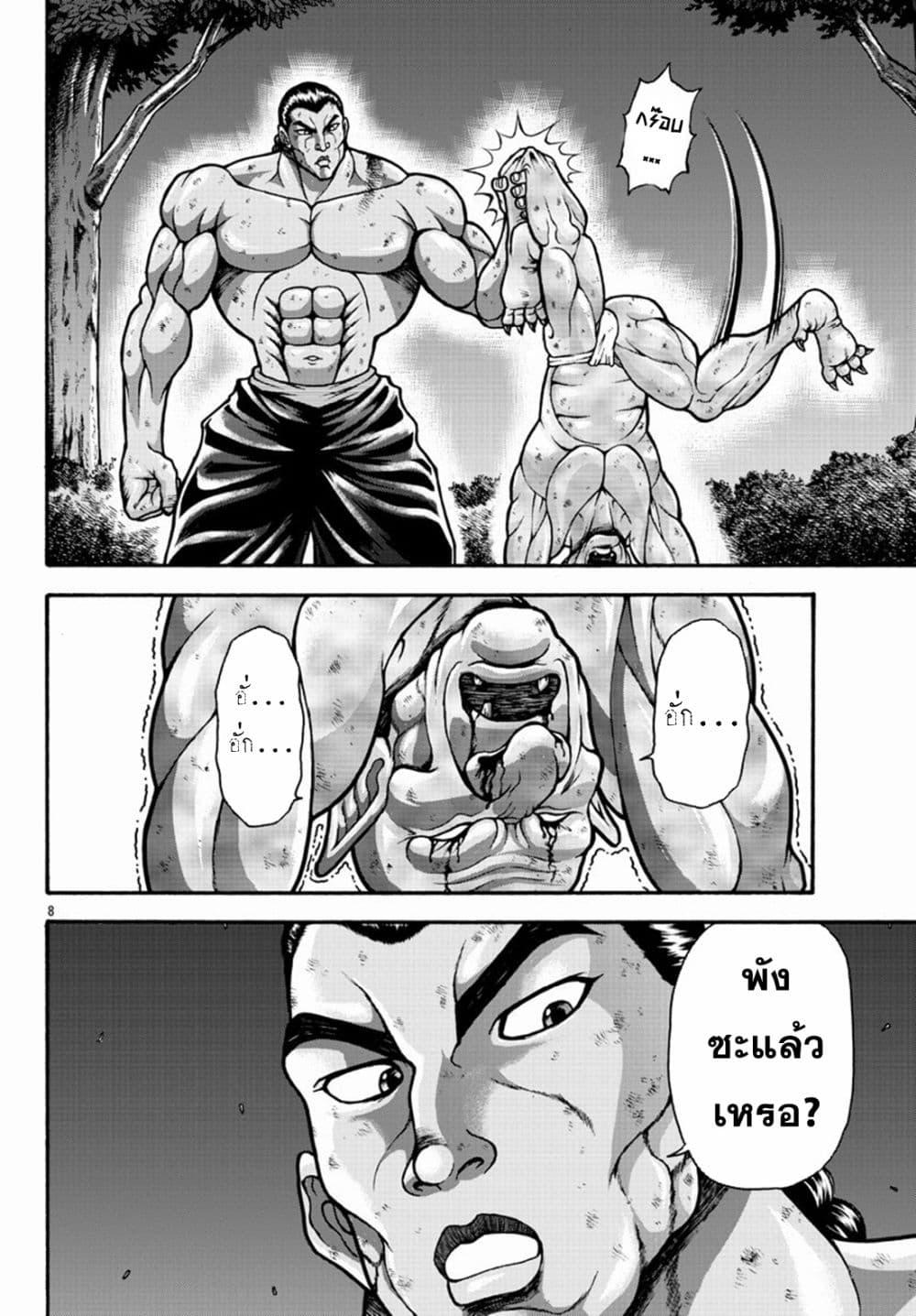 Manga-lc-com อ่านมังงะ อ่านการ์ตูน ออนไลน์ ฟรี Baki Gaiden – Retsu Kaioh Isekai Tensei Shitemo Ikko Kamawan! ตอนที่ 1 2 3 4 5 6 7 8 9 10 11 12 13 14 ฟรี ไม่มีโฆษณา Manga-lc - อ่าน มังงะ อ่าน การ์ตูน ออนไลน์ อ่านมังงะ ฟรี